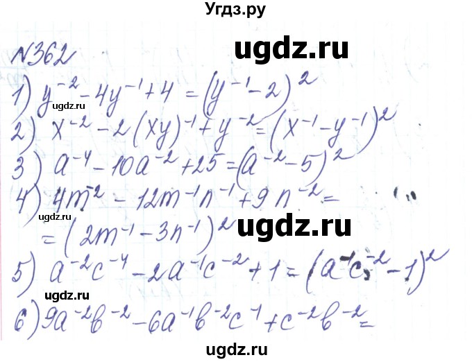 ГДЗ (Решебник) по алгебре 8 класс Тарасенкова Н.А. / вправа номер / 362