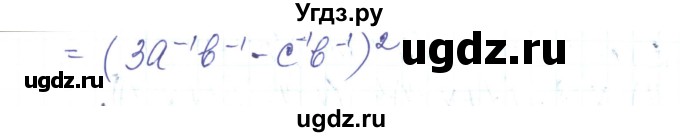 ГДЗ (Решебник) по алгебре 8 класс Тарасенкова Н.А. / вправа номер / 362(продолжение 2)