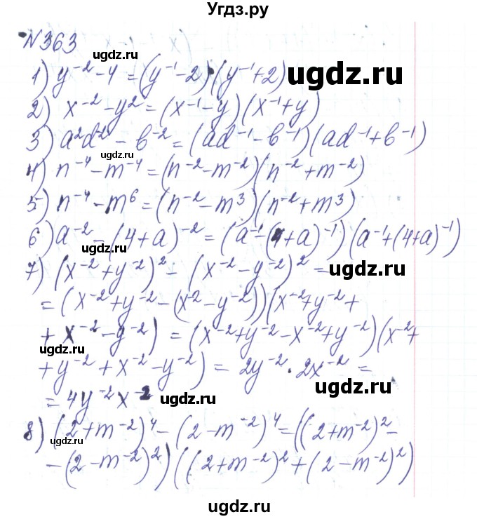 ГДЗ (Решебник) по алгебре 8 класс Тарасенкова Н.А. / вправа номер / 363