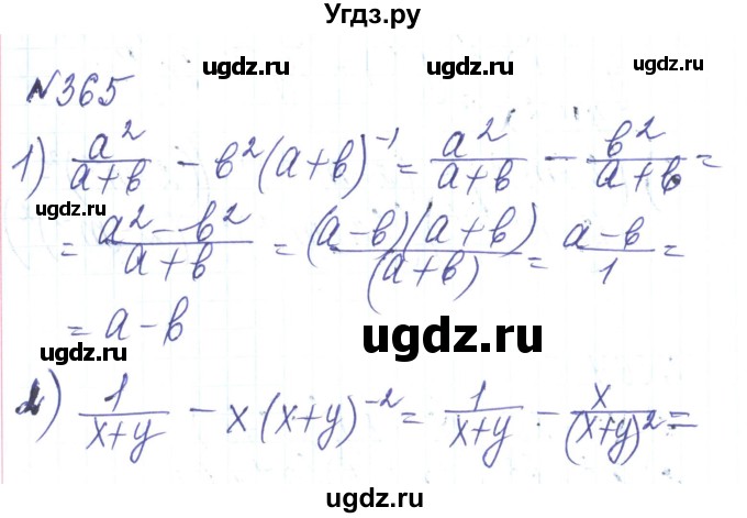 ГДЗ (Решебник) по алгебре 8 класс Тарасенкова Н.А. / вправа номер / 365