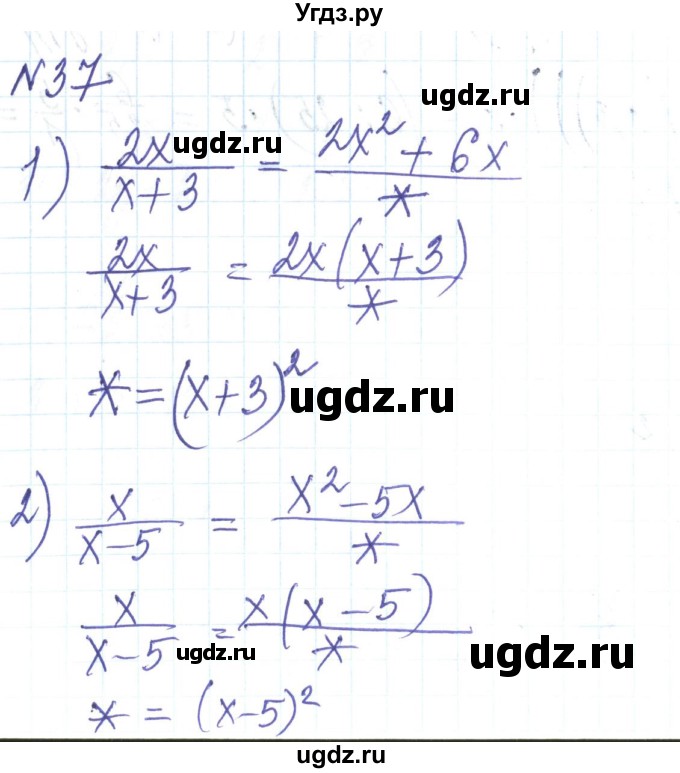 ГДЗ (Решебник) по алгебре 8 класс Тарасенкова Н.А. / вправа номер / 37