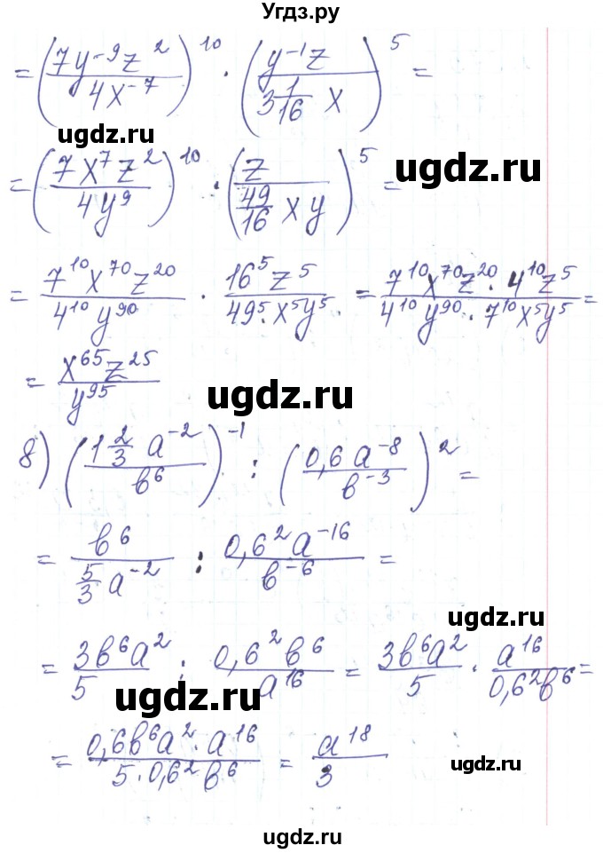 ГДЗ (Решебник) по алгебре 8 класс Тарасенкова Н.А. / вправа номер / 372(продолжение 4)