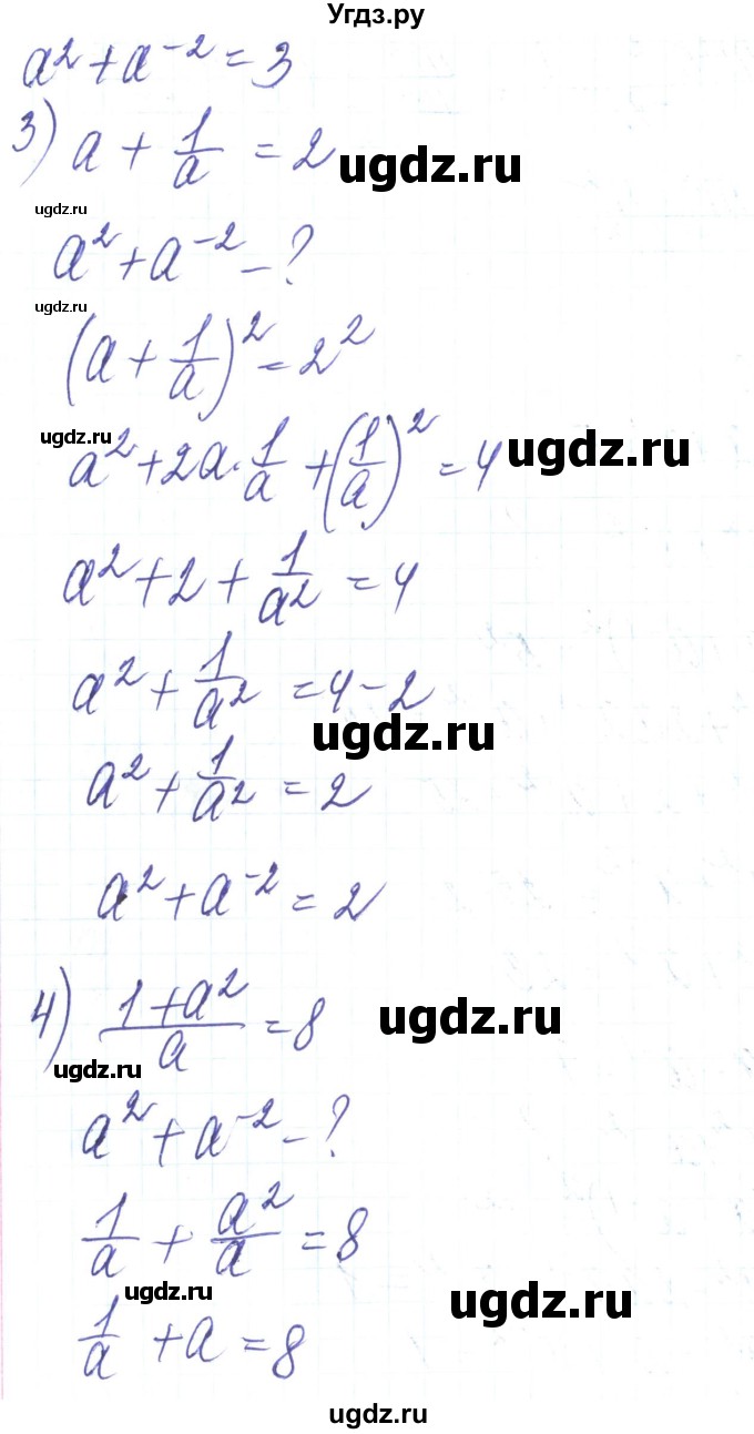 ГДЗ (Решебник) по алгебре 8 класс Тарасенкова Н.А. / вправа номер / 376(продолжение 2)
