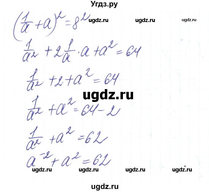 ГДЗ (Решебник) по алгебре 8 класс Тарасенкова Н.А. / вправа номер / 376(продолжение 3)