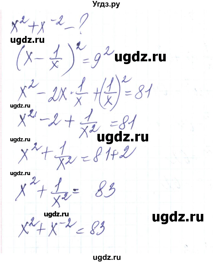 ГДЗ (Решебник) по алгебре 8 класс Тарасенкова Н.А. / вправа номер / 377(продолжение 2)