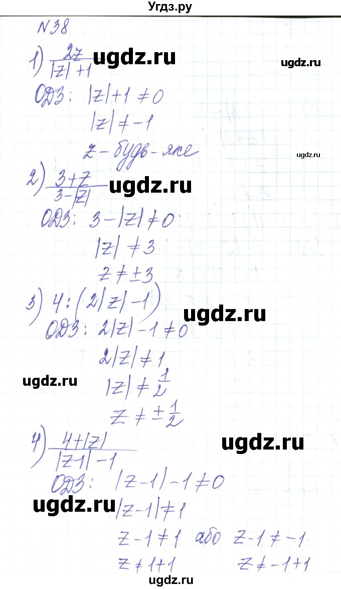 ГДЗ (Решебник) по алгебре 8 класс Тарасенкова Н.А. / вправа номер / 38