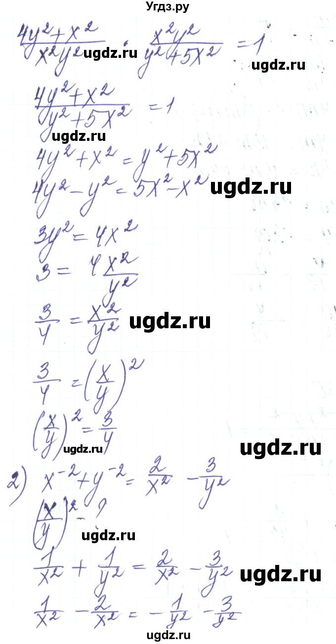 ГДЗ (Решебник) по алгебре 8 класс Тарасенкова Н.А. / вправа номер / 380(продолжение 2)