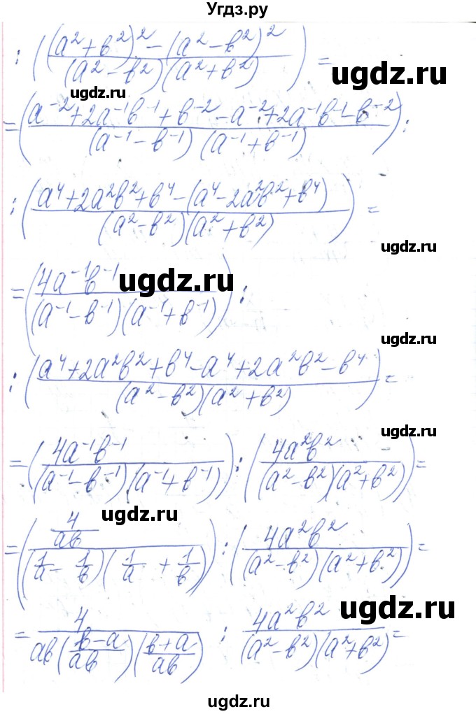 ГДЗ (Решебник) по алгебре 8 класс Тарасенкова Н.А. / вправа номер / 382(продолжение 4)