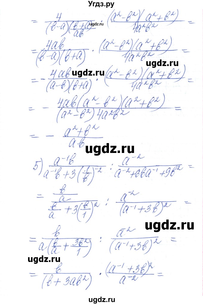 ГДЗ (Решебник) по алгебре 8 класс Тарасенкова Н.А. / вправа номер / 382(продолжение 5)