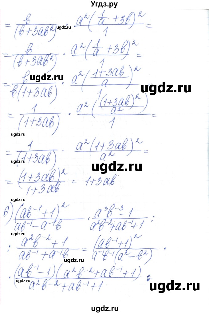 ГДЗ (Решебник) по алгебре 8 класс Тарасенкова Н.А. / вправа номер / 382(продолжение 6)