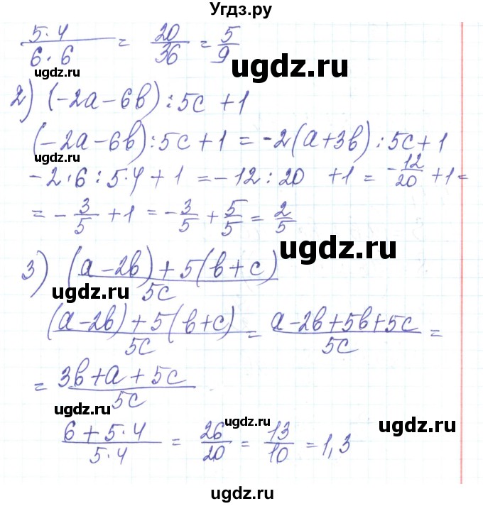 ГДЗ (Решебник) по алгебре 8 класс Тарасенкова Н.А. / вправа номер / 39(продолжение 2)