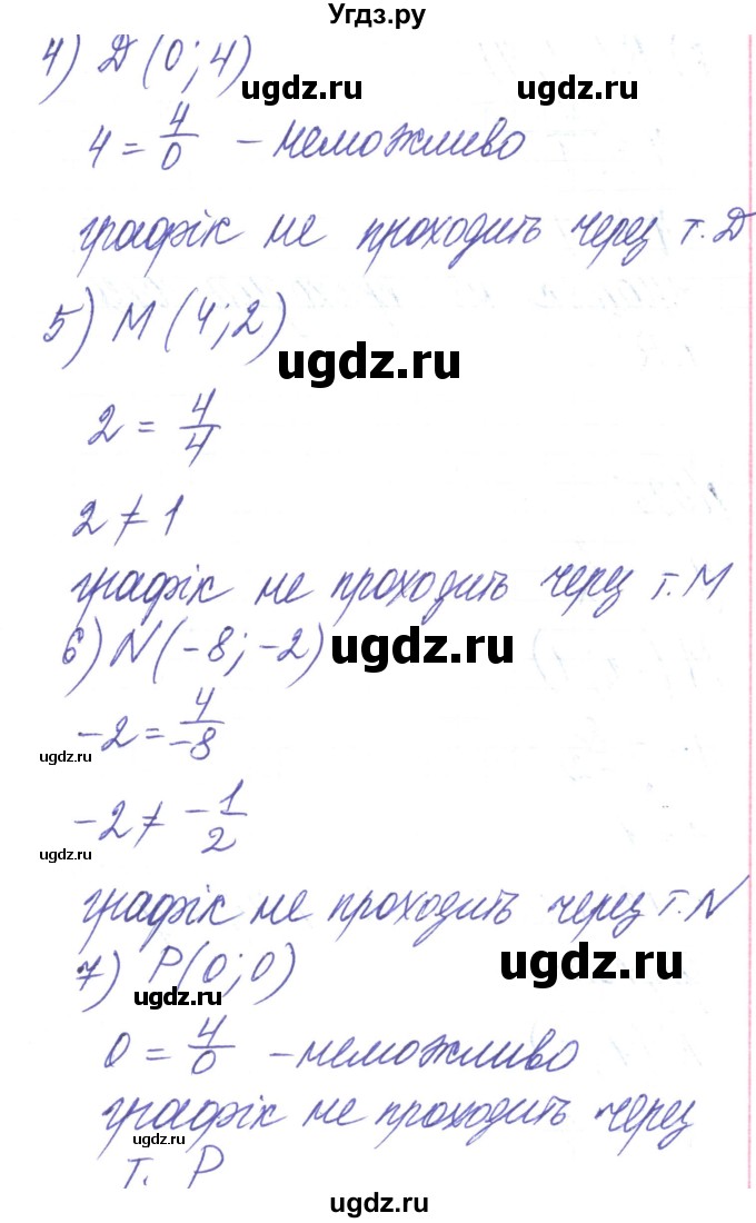 ГДЗ (Решебник) по алгебре 8 класс Тарасенкова Н.А. / вправа номер / 394(продолжение 2)