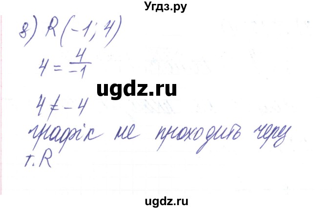 ГДЗ (Решебник) по алгебре 8 класс Тарасенкова Н.А. / вправа номер / 394(продолжение 3)