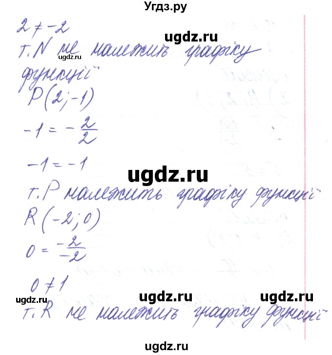 ГДЗ (Решебник) по алгебре 8 класс Тарасенкова Н.А. / вправа номер / 395(продолжение 2)