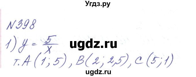 ГДЗ (Решебник) по алгебре 8 класс Тарасенкова Н.А. / вправа номер / 398