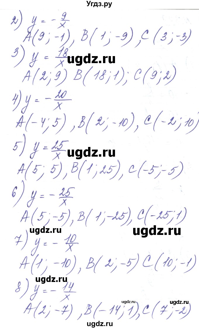 ГДЗ (Решебник) по алгебре 8 класс Тарасенкова Н.А. / вправа номер / 398(продолжение 2)