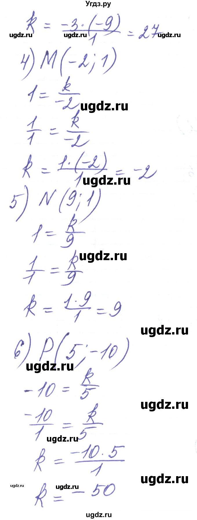 ГДЗ (Решебник) по алгебре 8 класс Тарасенкова Н.А. / вправа номер / 399(продолжение 2)