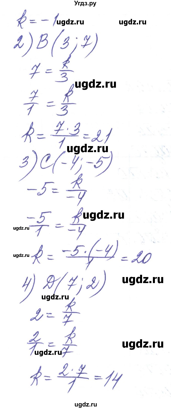 ГДЗ (Решебник) по алгебре 8 класс Тарасенкова Н.А. / вправа номер / 400(продолжение 2)