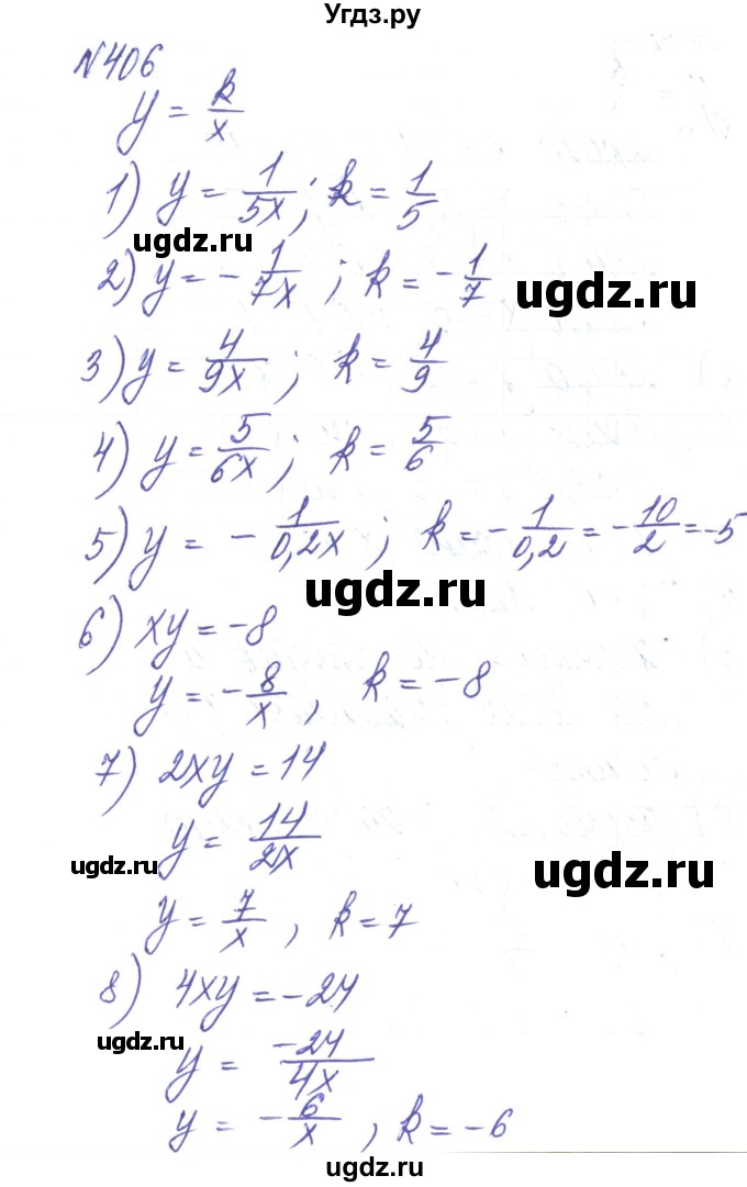 ГДЗ (Решебник) по алгебре 8 класс Тарасенкова Н.А. / вправа номер / 406