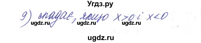 ГДЗ (Решебник) по алгебре 8 класс Тарасенкова Н.А. / вправа номер / 409(продолжение 10)