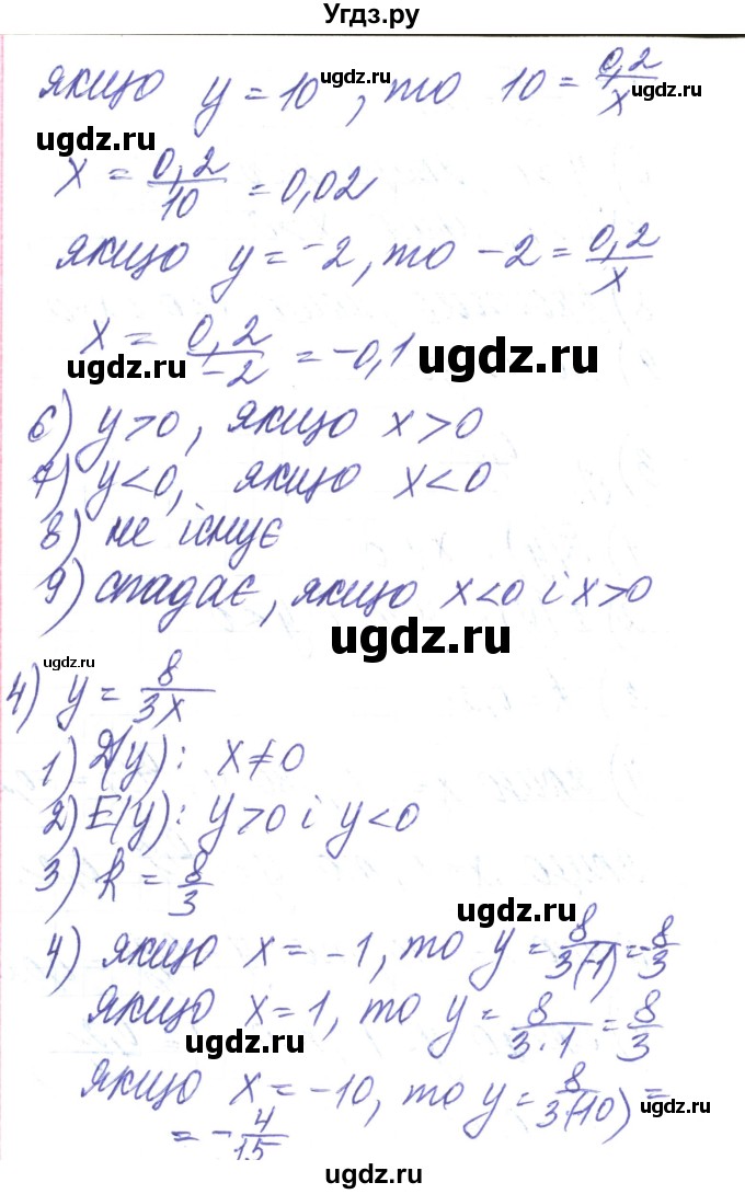 ГДЗ (Решебник) по алгебре 8 класс Тарасенкова Н.А. / вправа номер / 410(продолжение 4)