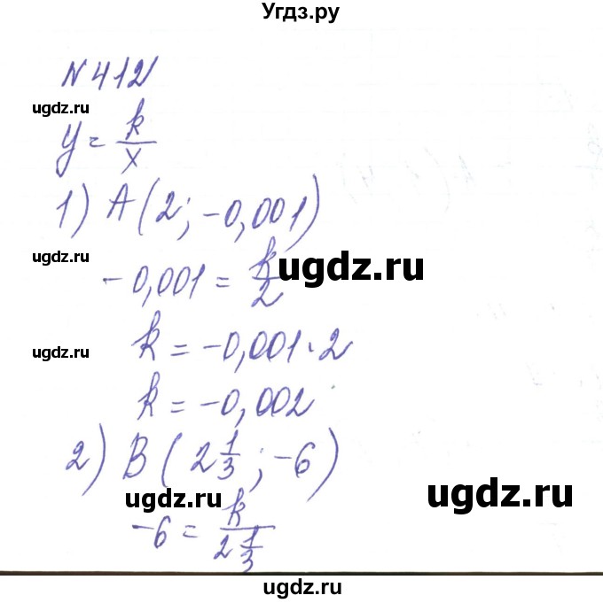 ГДЗ (Решебник) по алгебре 8 класс Тарасенкова Н.А. / вправа номер / 412