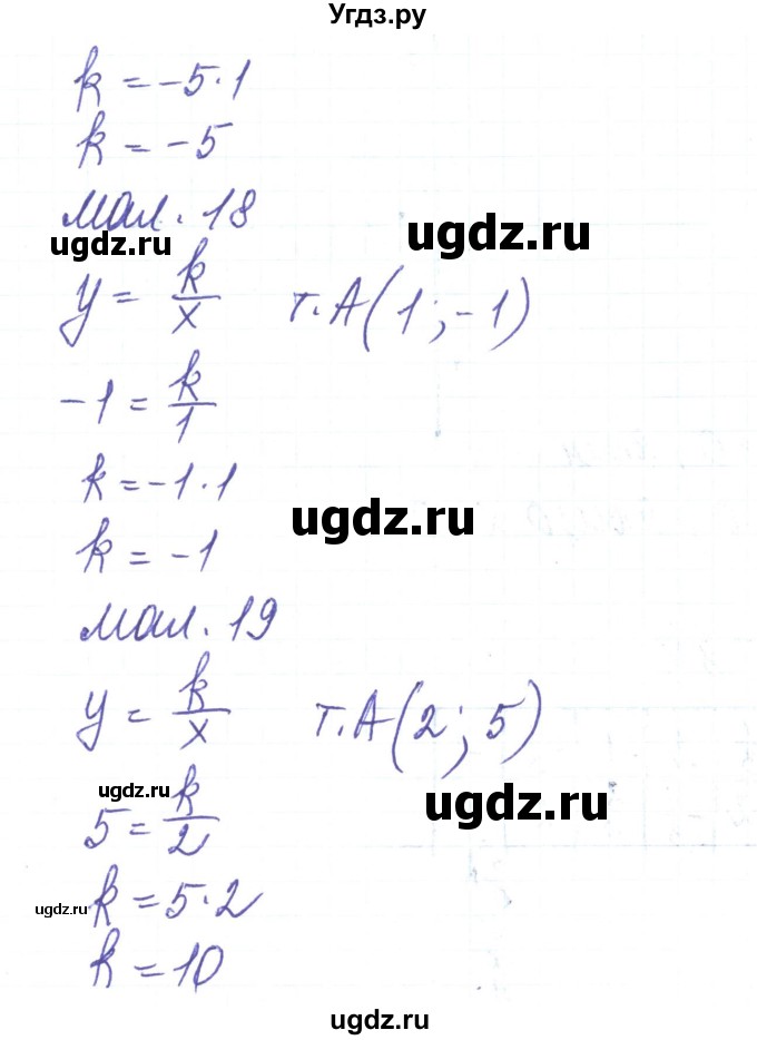 ГДЗ (Решебник) по алгебре 8 класс Тарасенкова Н.А. / вправа номер / 413(продолжение 2)
