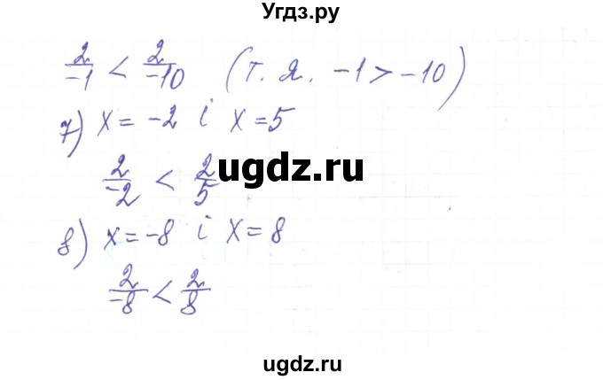 ГДЗ (Решебник) по алгебре 8 класс Тарасенкова Н.А. / вправа номер / 416(продолжение 2)