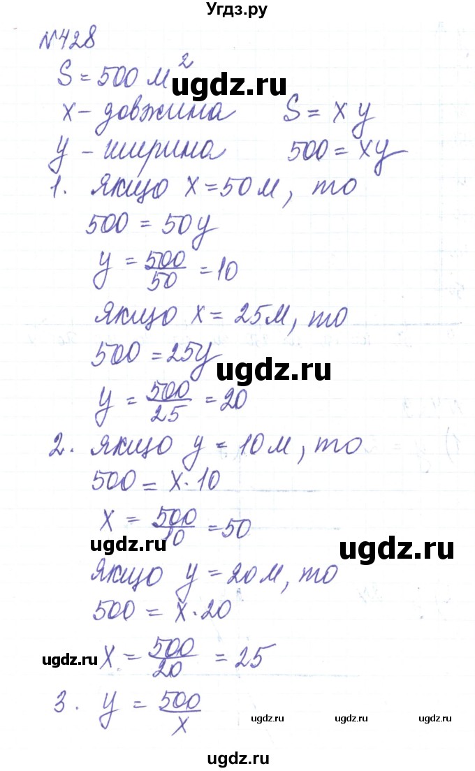 ГДЗ (Решебник) по алгебре 8 класс Тарасенкова Н.А. / вправа номер / 428