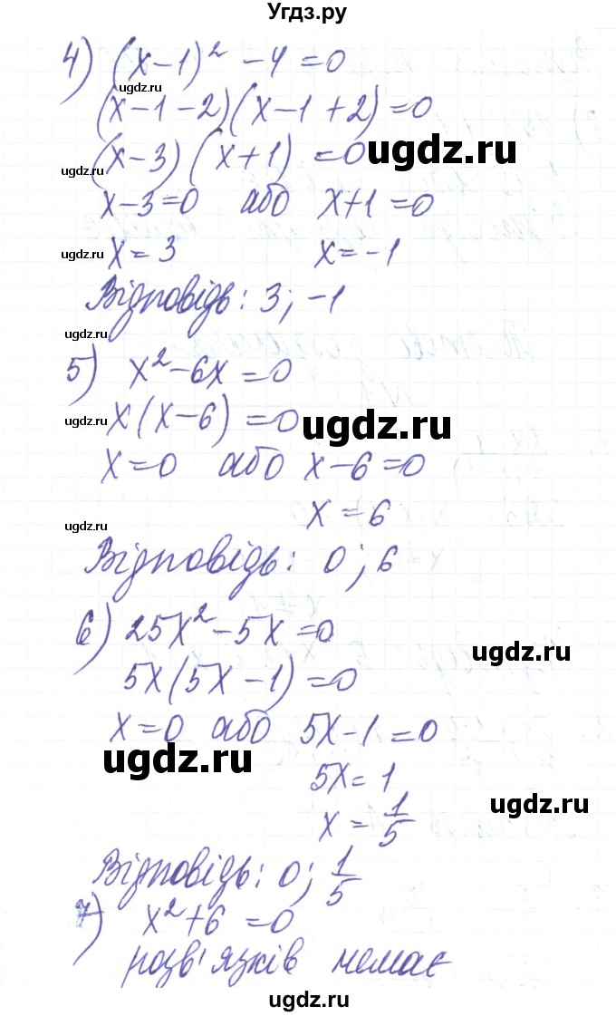 ГДЗ (Решебник) по алгебре 8 класс Тарасенкова Н.А. / вправа номер / 430(продолжение 2)