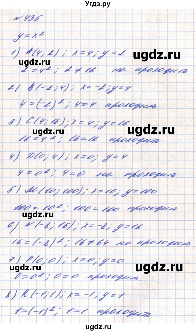 ГДЗ (Решебник) по алгебре 8 класс Тарасенкова Н.А. / вправа номер / 435