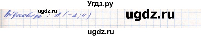 ГДЗ (Решебник) по алгебре 8 класс Тарасенкова Н.А. / вправа номер / 445(продолжение 7)