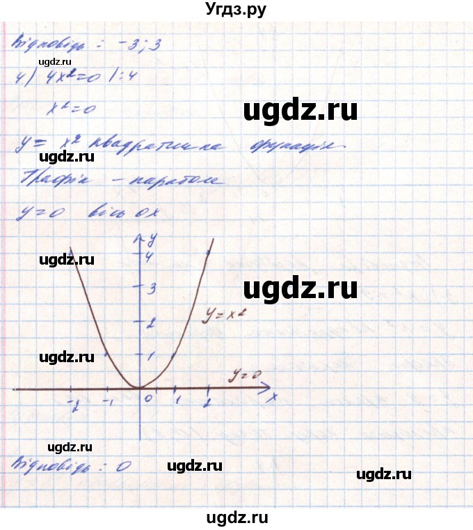 ГДЗ (Решебник) по алгебре 8 класс Тарасенкова Н.А. / вправа номер / 447(продолжение 4)