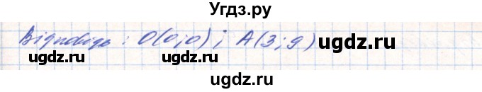 ГДЗ (Решебник) по алгебре 8 класс Тарасенкова Н.А. / вправа номер / 449(продолжение 3)