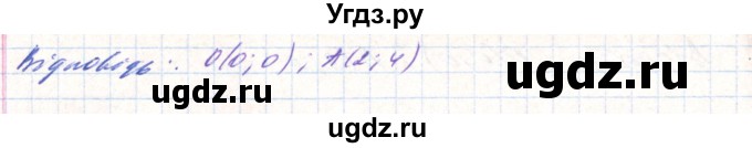 ГДЗ (Решебник) по алгебре 8 класс Тарасенкова Н.А. / вправа номер / 450(продолжение 2)