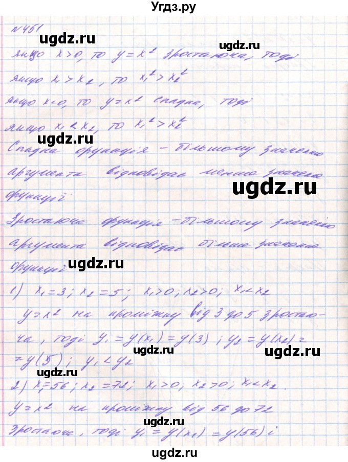 ГДЗ (Решебник) по алгебре 8 класс Тарасенкова Н.А. / вправа номер / 451