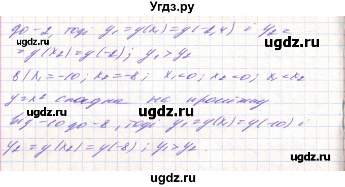 ГДЗ (Решебник) по алгебре 8 класс Тарасенкова Н.А. / вправа номер / 451(продолжение 3)