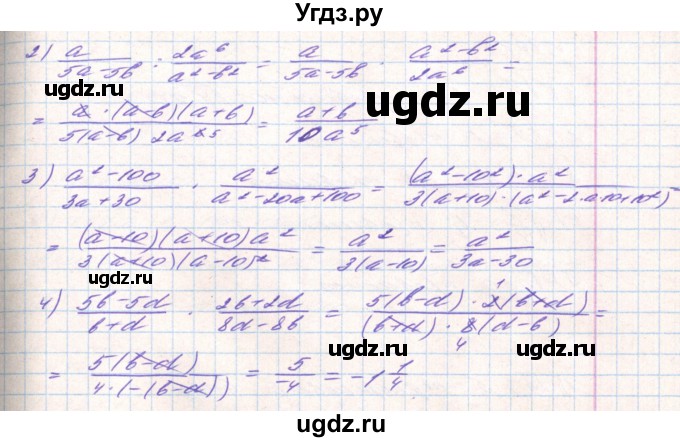 ГДЗ (Решебник) по алгебре 8 класс Тарасенкова Н.А. / вправа номер / 462(продолжение 2)