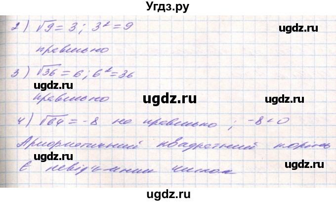 ГДЗ (Решебник) по алгебре 8 класс Тарасенкова Н.А. / вправа номер / 466(продолжение 2)