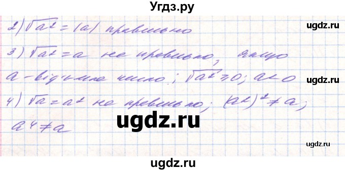 ГДЗ (Решебник) по алгебре 8 класс Тарасенкова Н.А. / вправа номер / 473(продолжение 2)