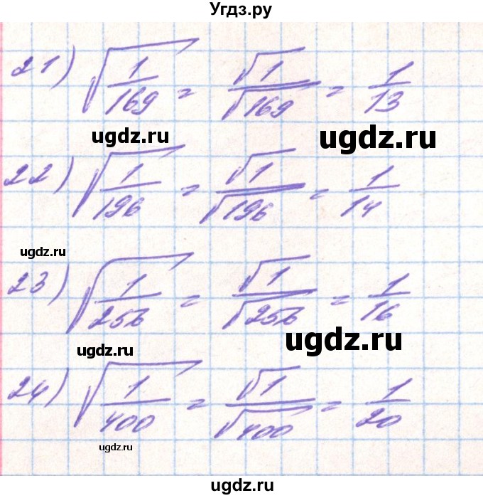 ГДЗ (Решебник) по алгебре 8 класс Тарасенкова Н.А. / вправа номер / 476(продолжение 3)