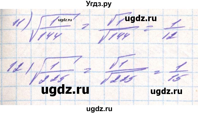 ГДЗ (Решебник) по алгебре 8 класс Тарасенкова Н.А. / вправа номер / 477(продолжение 2)