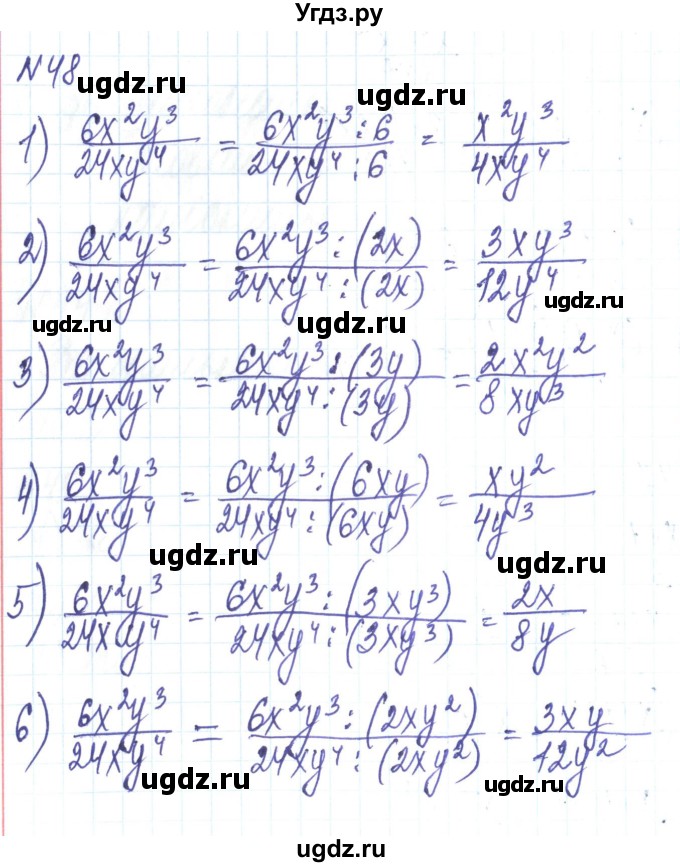 ГДЗ (Решебник) по алгебре 8 класс Тарасенкова Н.А. / вправа номер / 48
