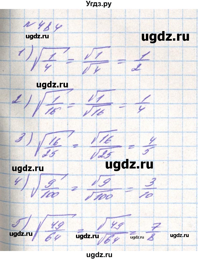 ГДЗ (Решебник) по алгебре 8 класс Тарасенкова Н.А. / вправа номер / 484