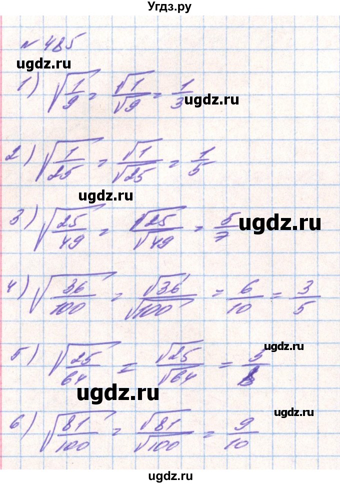 ГДЗ (Решебник) по алгебре 8 класс Тарасенкова Н.А. / вправа номер / 485