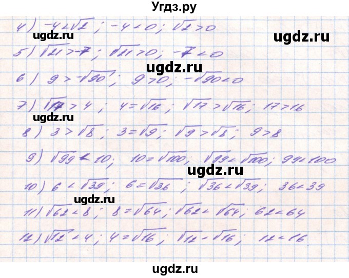 ГДЗ (Решебник) по алгебре 8 класс Тарасенкова Н.А. / вправа номер / 486(продолжение 2)