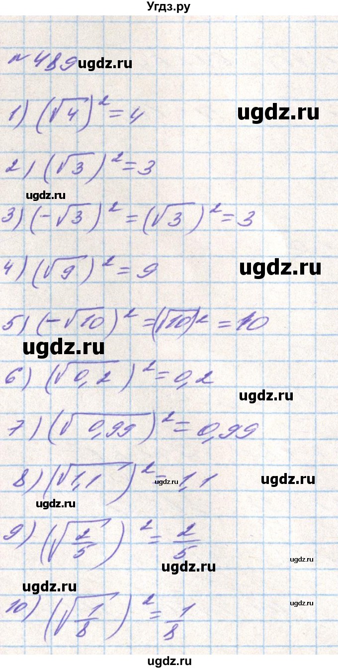 ГДЗ (Решебник) по алгебре 8 класс Тарасенкова Н.А. / вправа номер / 489