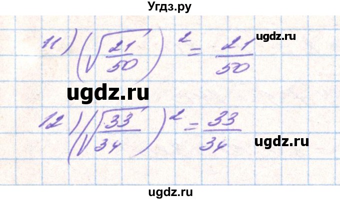 ГДЗ (Решебник) по алгебре 8 класс Тарасенкова Н.А. / вправа номер / 489(продолжение 2)