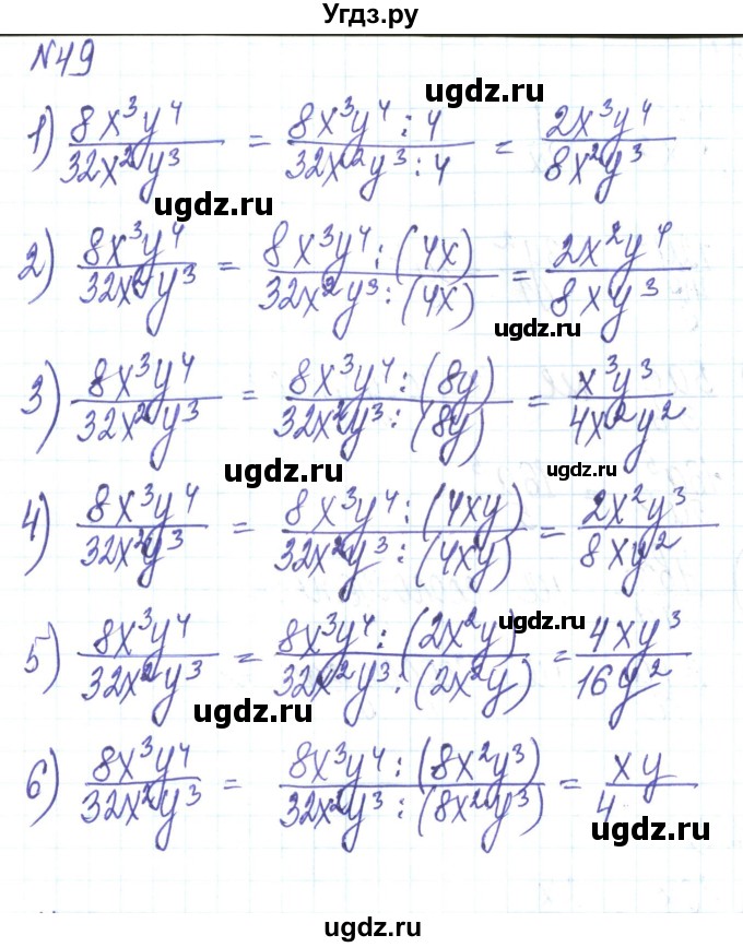 ГДЗ (Решебник) по алгебре 8 класс Тарасенкова Н.А. / вправа номер / 49