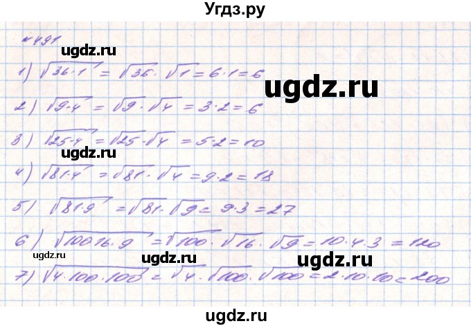 ГДЗ (Решебник) по алгебре 8 класс Тарасенкова Н.А. / вправа номер / 491